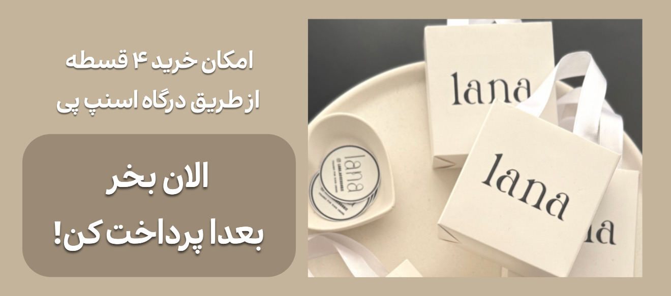 صفحه اصلی | اکسسوری لانا 2 1780694853828. 323